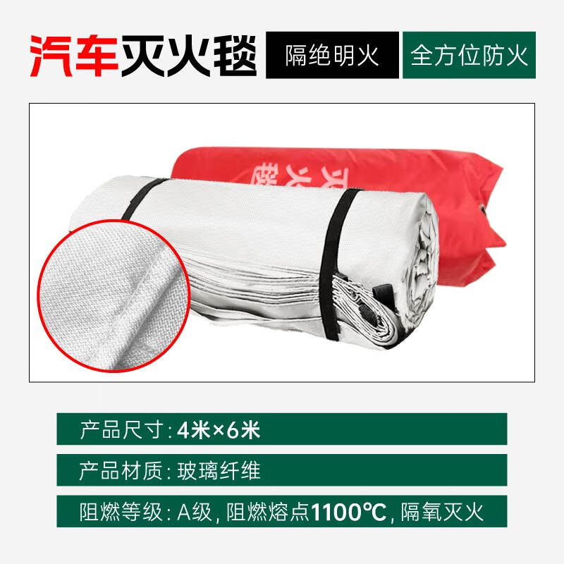 New energy vehicle fire-extinguishing blanket, fire-fighting fire-retardant cloth, fiberglass cloth, high temperature resistance, charging motor vehicle clothing, self-ignition and oxygen insulation, 4m 6m, battery car fire-extinguishing blanket, fiberglass cloth - no silicone coating 2