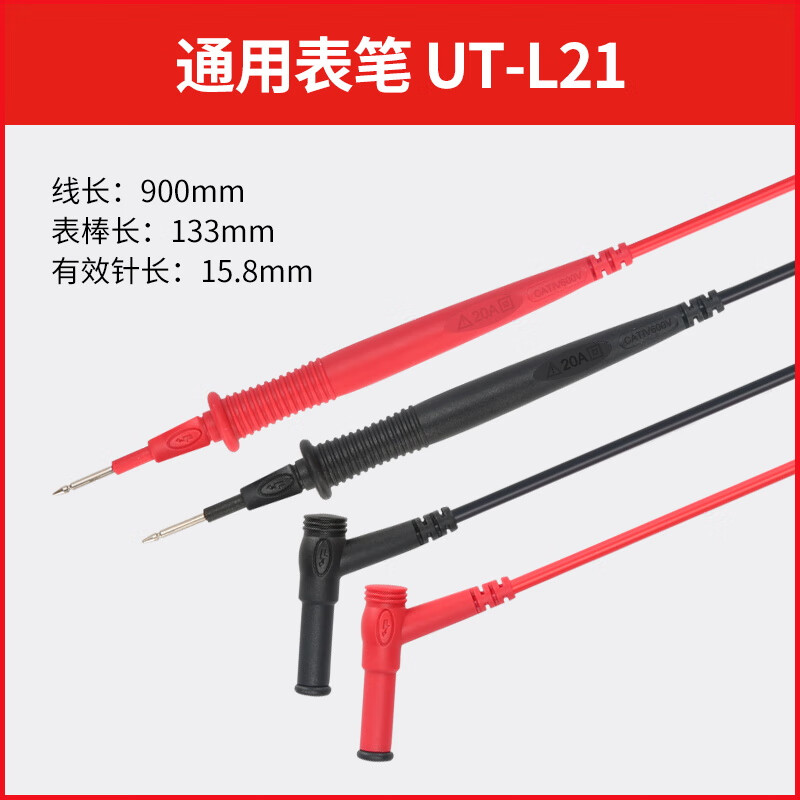 Ulide test pens full range of multimeter clamp meter universal test pens UT-L21 test pens
