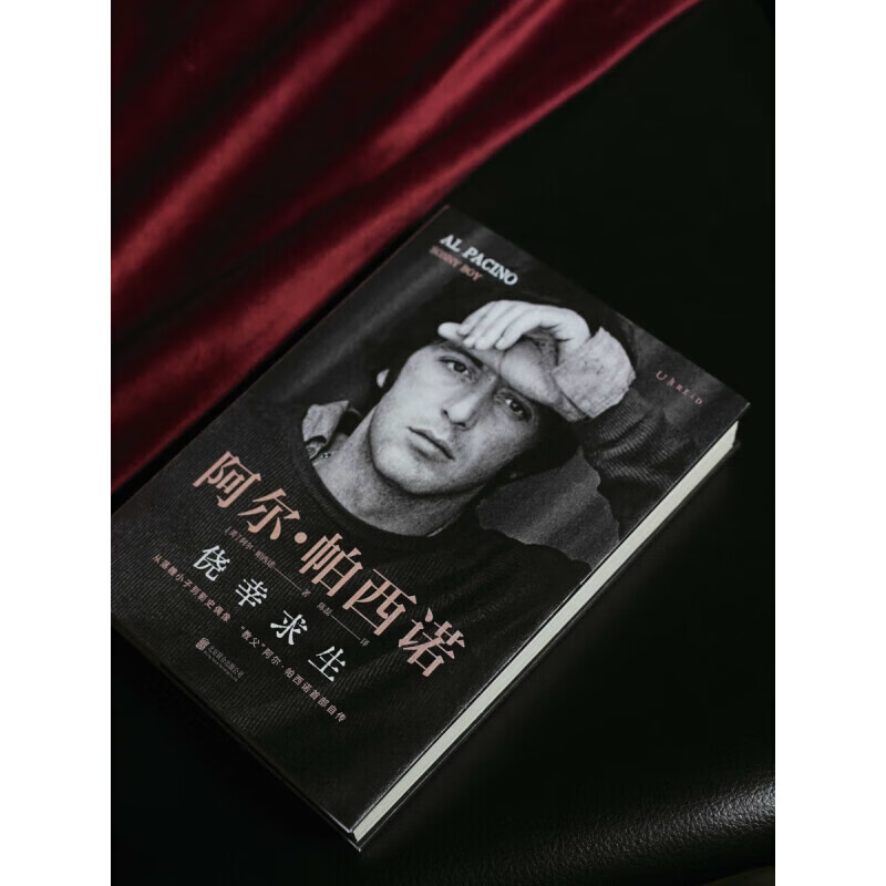 Survive by Luck Al Pacino Autobiography (Line Account Version)