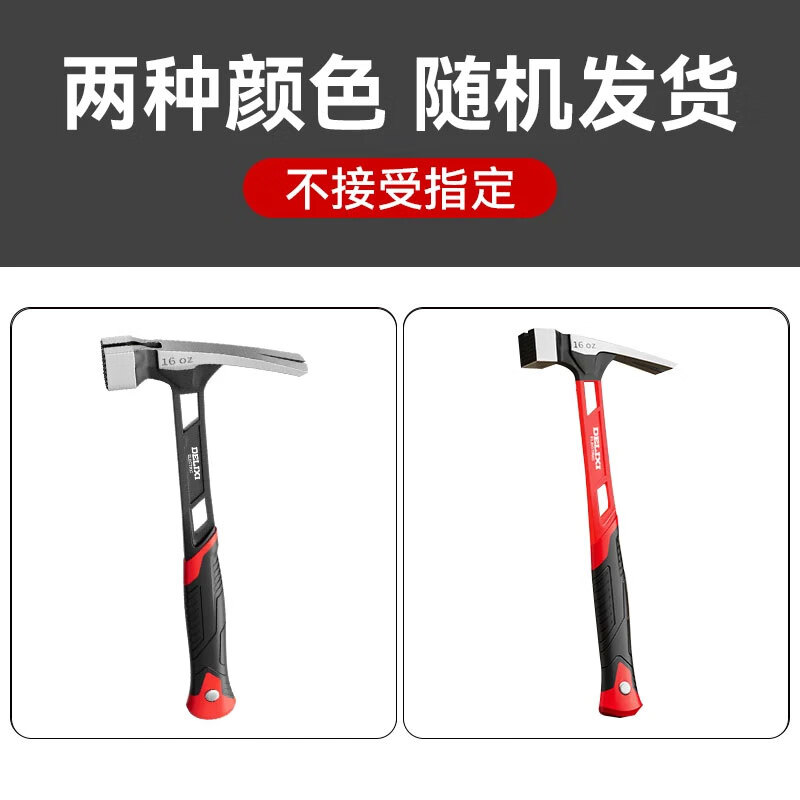 Delixi claw hammer one-piece hammer woodworking special mini small hammer home hammer tool