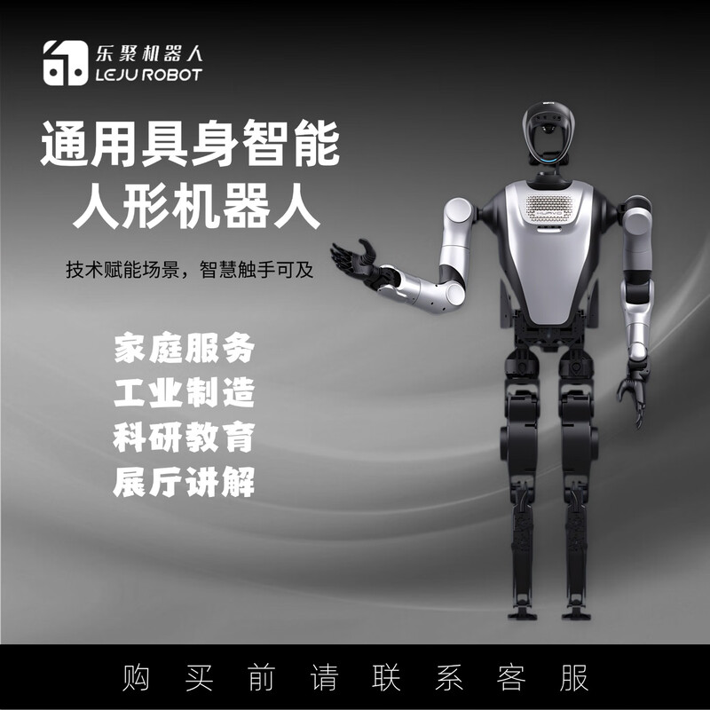 Leju Robot Kuafu Exhibition Hall explains the welcome large model dialogue scientific research education industrial manufacturing secondary development Kuafu Max version A