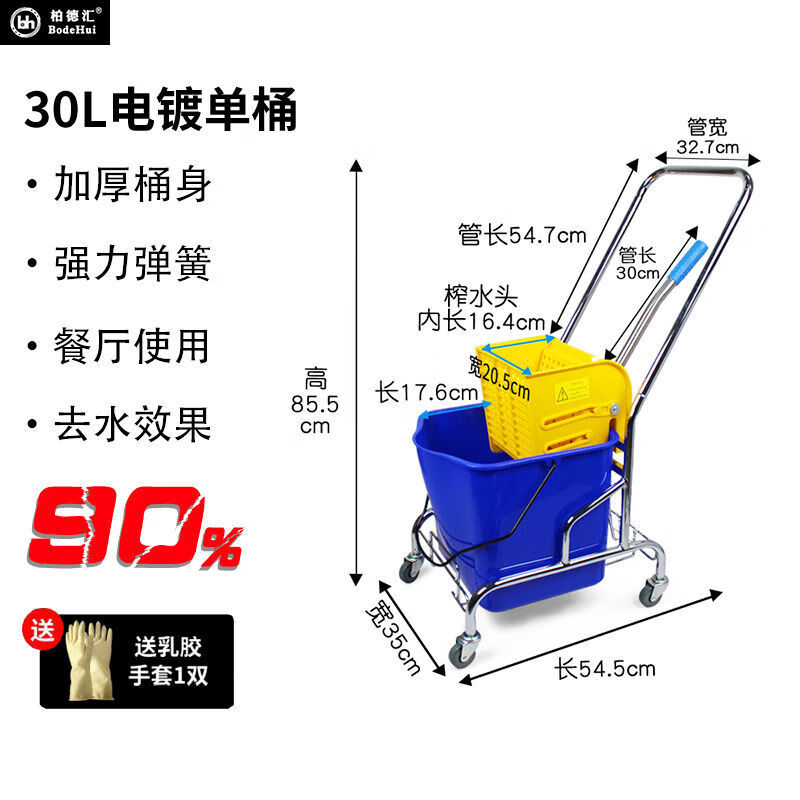 Commercial mop press mop tussah water truck mopping bucket water truck hotel hand squeeze water cleaning truck thickened sink thickened 25L yellow free latex gloves
