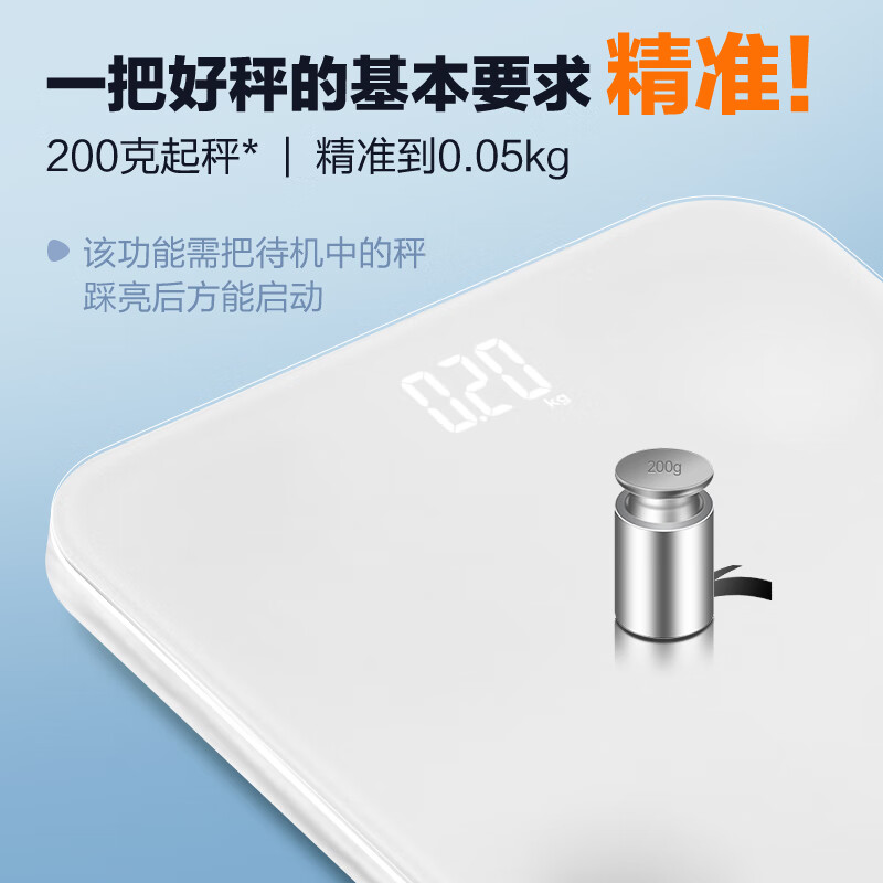 ANTA weight scale electronic scale human body home health scale high-precision weighing accurate LED high-definition screen rechargeable model