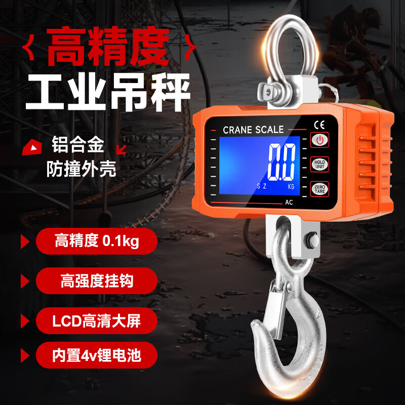 Qianju electronic crane scale 1T industrial hanging structure scale 500kg scale P1 high-precision rechargeable portable hanging structure driving scale orange 1000 kg