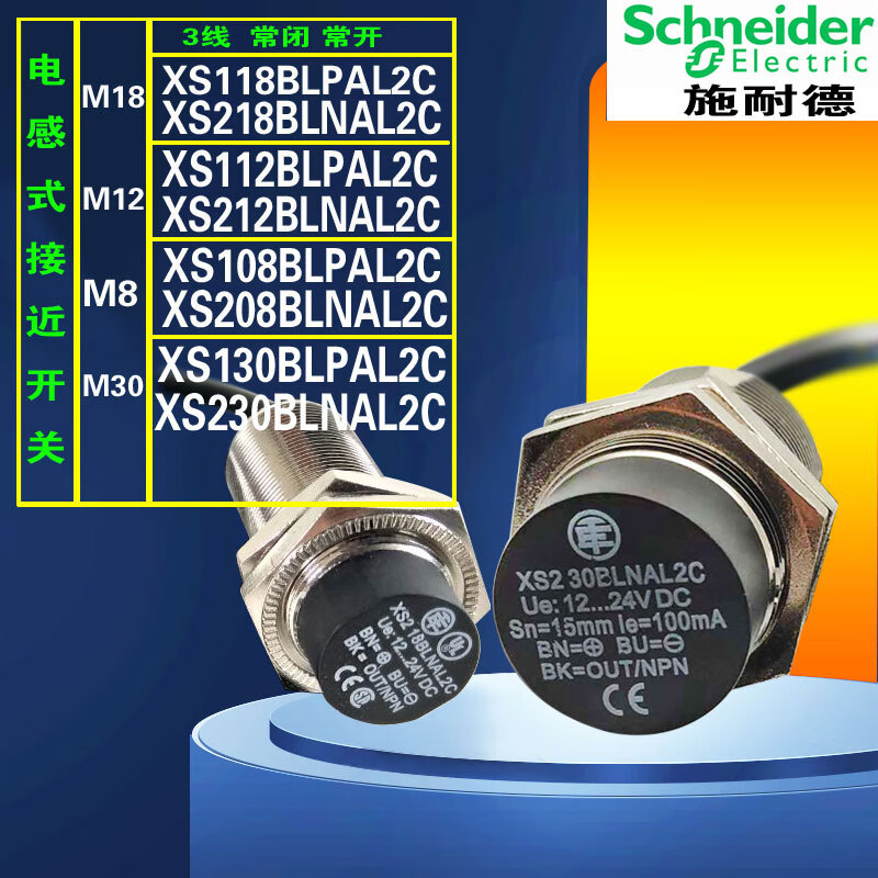 Brand new proximity switch XS212BLNAL2C 112 118 108 208 218 130 230BLPA XS230BLNAL2C