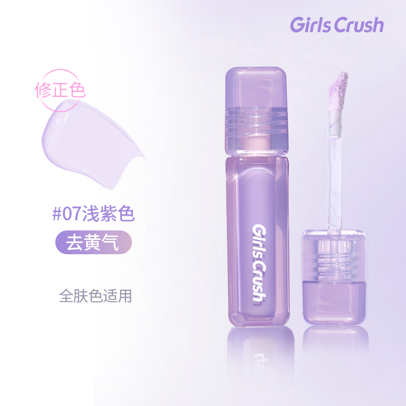 GIRLS CRUSH Aqua Velvet Concealer Brightening Liquid New Year's Gift Covers Tear Trough Spots, Acne Marks and Dark Circles #07 Light Purple