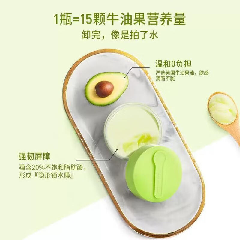 Rock Zoo Avocado Cleansing Good Night Makeup Remover 100ml - Window Version, Scratch Code, Final Clearance