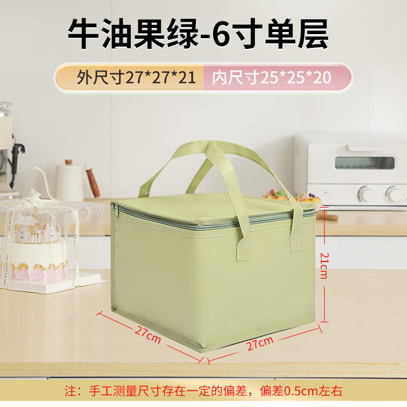 New Avocado Green 6810-Inch Birthday Cake Insulated Bag for Takeout Customized Cold Storage Refrigerator Bag Thickened Avocado Green 6-Inch Single Layer 27*27*21