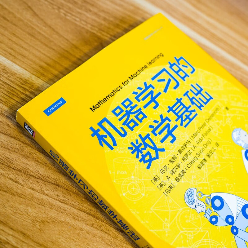 Mathematical foundation of machine learning deepseek tutorial