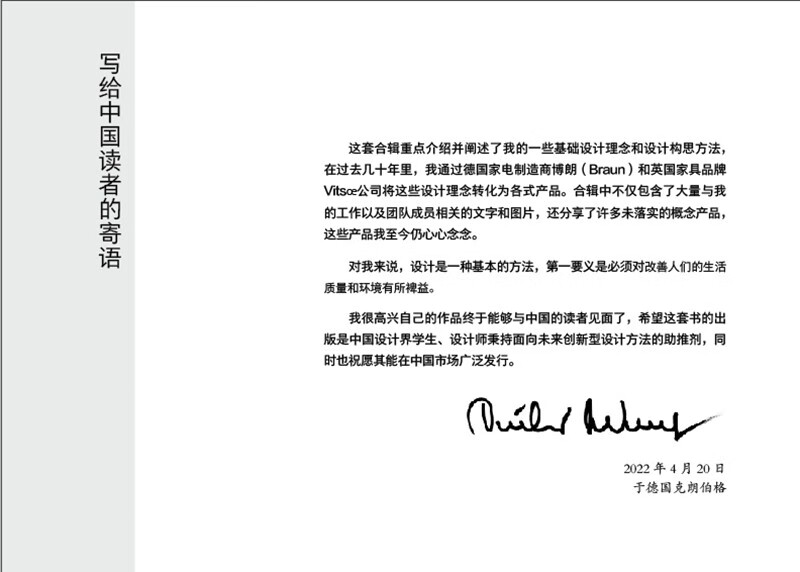 Dieter Rams' design mottos + complete works (set of 2 volumes in total)