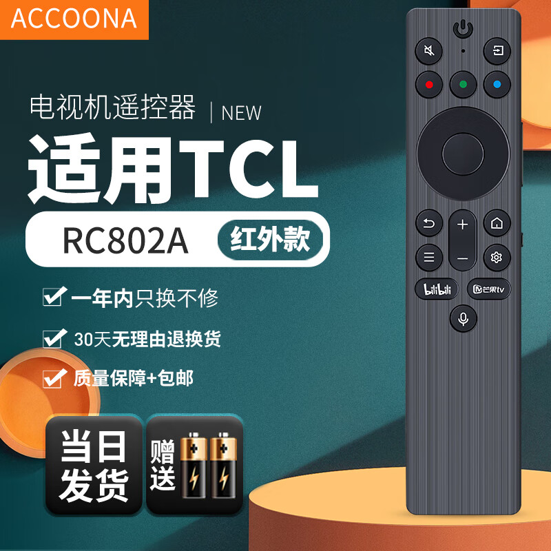 Accoona is suitable for TCL Thunderbird TV voice remote control universal RC902N FCB1 RC806CFCR2 RC801 RC10P JCB1 RC802D Crane 6pro Peng 7pro RC802A voice original model
