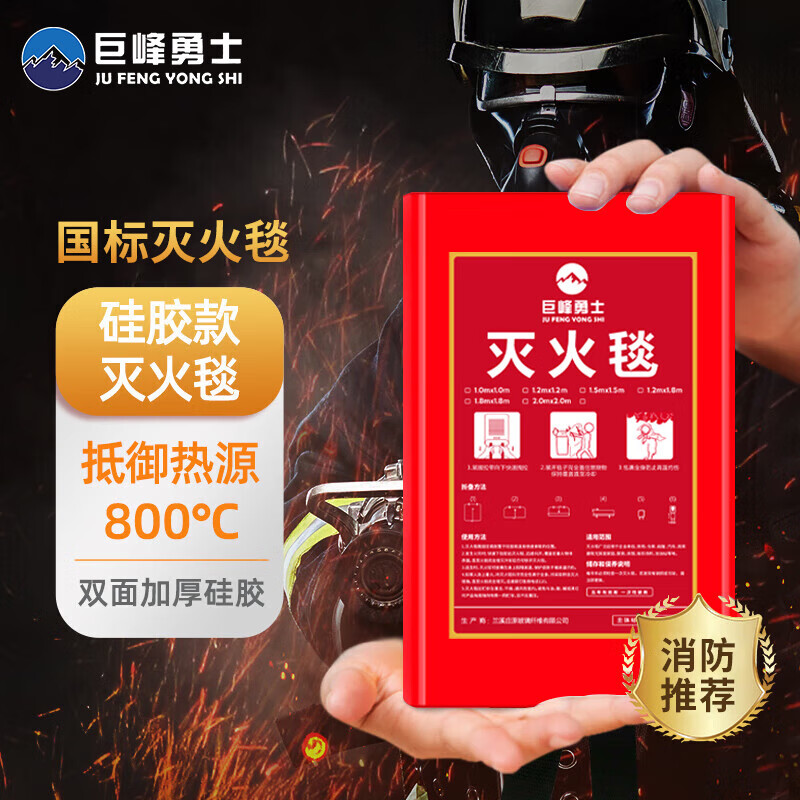 Jufeng Warrior Silicone Fire Blanket Fire Protection National Standard Certification Commercial Kitchen Household Home Emergency Escape Equipment Flame Retardant Fireproof Mat 1.0m Fire Blanket Silicone