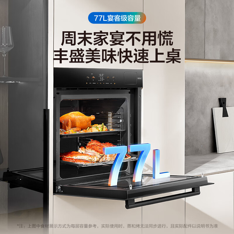 Robam 77L Micro Pro Quick Cooking Flagship New Small Bagel D3P Micro Steaming, Baking and Frying Box All-in-One Machine Embedded Upgraded EXP Dual Temperature Dual Control D3P