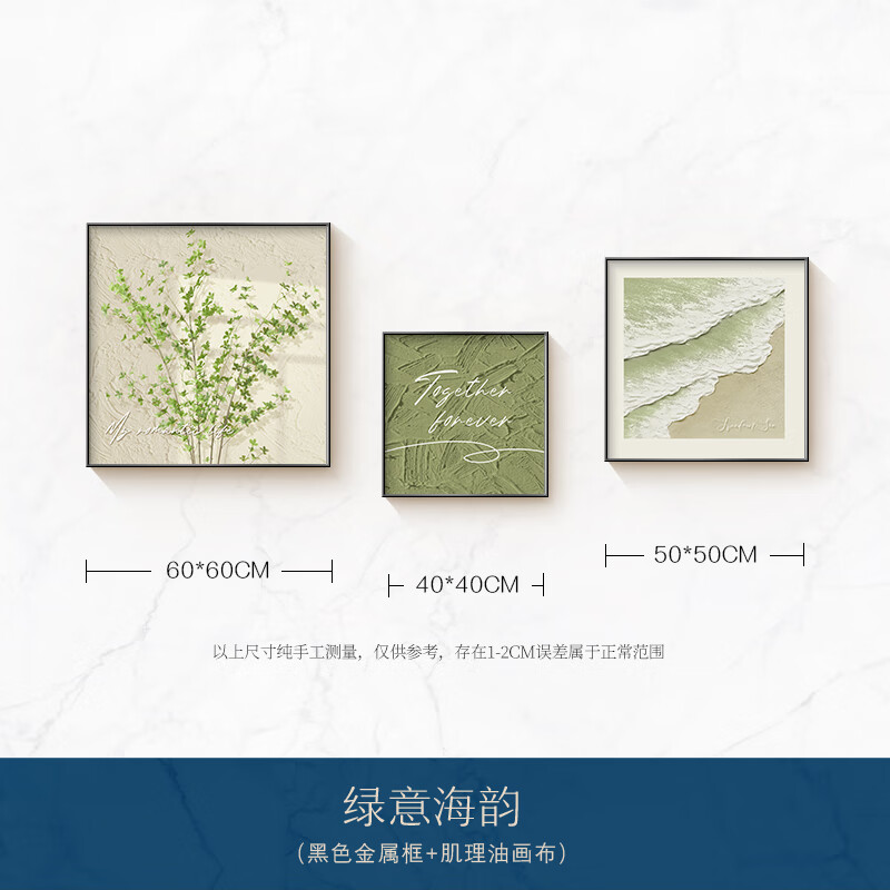 Long time no see, living room decoration painting, Nordic style sofa background wall, triple mural, small fresh restaurant hanging painting