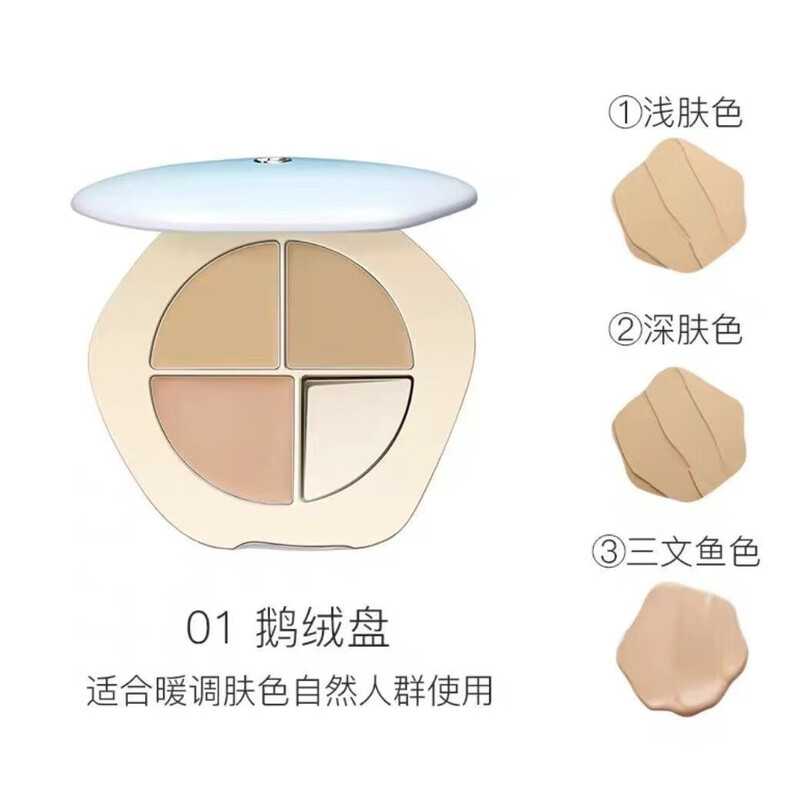 Caitang Caitang Caitang Caitang TIMAGE Three-Color Concealer Palette Concealer Covers Spots, Facial Acne Marks, Brightens Tear Troughs 01 Goose Velvet Palette Suitable for Natural Skin Tone