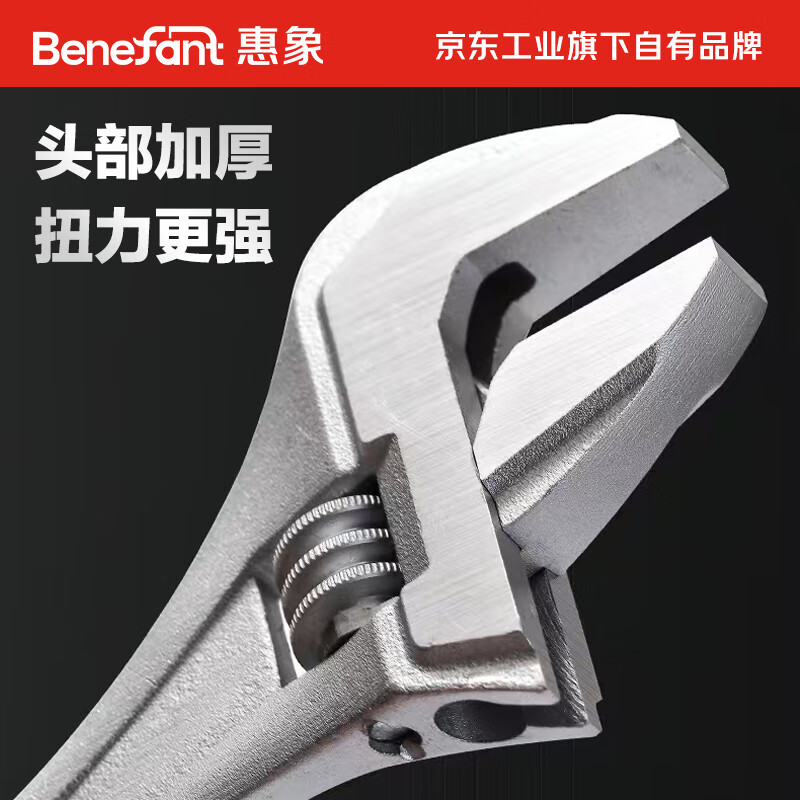 Huixiang Jingdong Industrial's own brand thickened handle large opening active light handle wrench 12 inches J010204