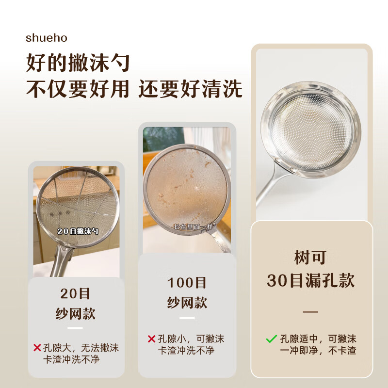 Tree foaming colander for soup and hot pot special fine mesh sieve 304 stainless steel kitchen household oil filter integrated fishing shovel