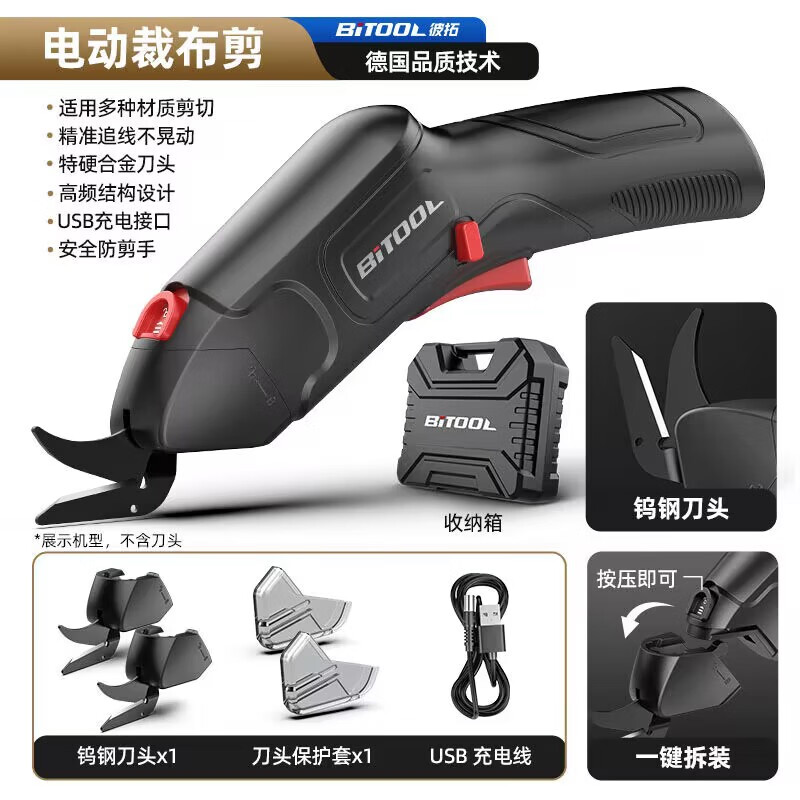 Shantou Lincun cloth cutting artifact hand-held cutting knife clothing cardboard carpet leather cloth small cloth cutting machine electric scissors lithium battery scissors standard