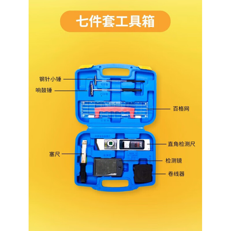 Chengyang 2-meter folding aluminum alloy level ruler with digital display high-precision construction engineering inspection ruler house inspection tool set does not include ruler 7-piece tool kit