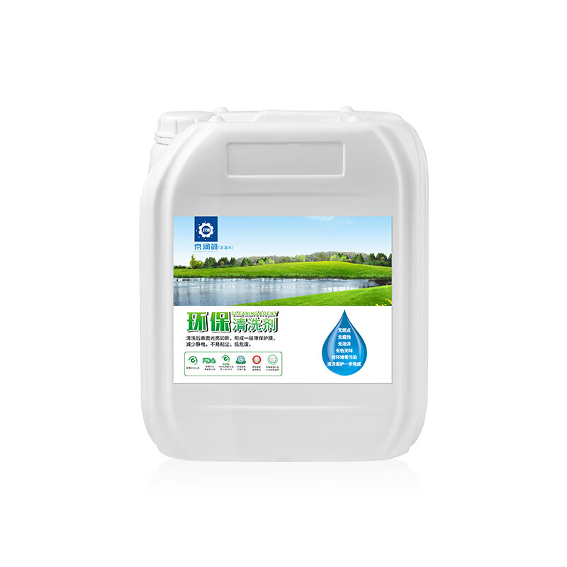 Repair and maintenance parts cleaning agent, equipment maintenance and repair, precision system, air conditioning system cleaning, efficient oil removal, environmentally friendly cleaning agent, zero VOC, no corrosion, no ignition point, no smell JRH70GT20kg