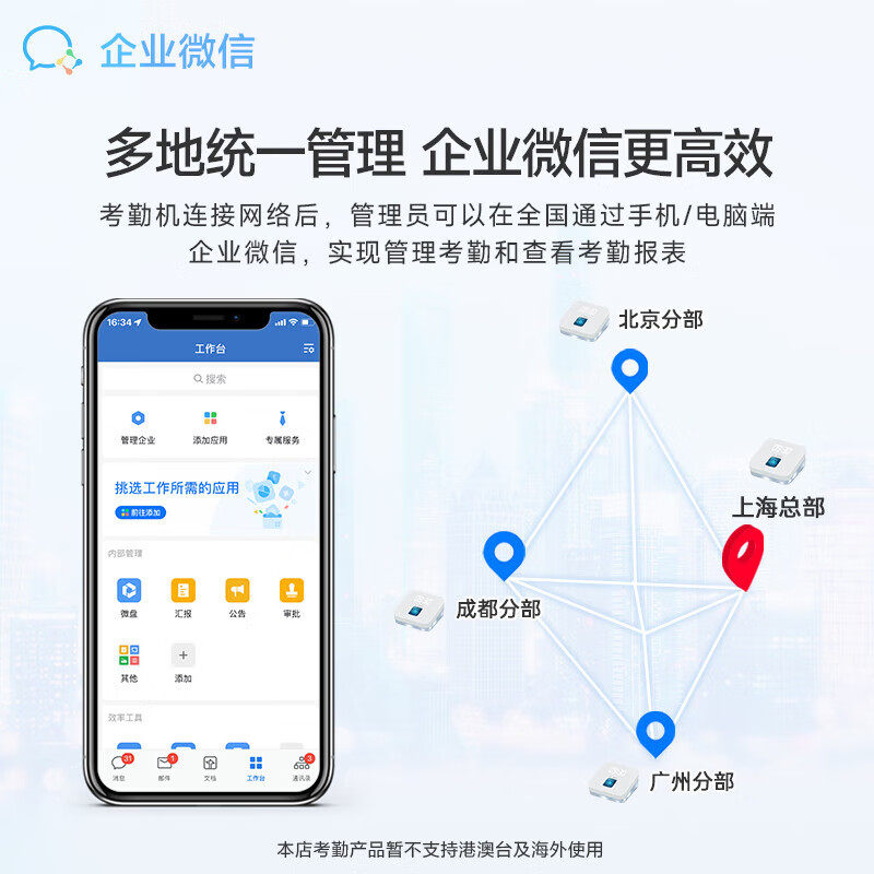 Enterprise WeChat time card machine, attendance machine, face recognition, face and fingerprint dual recognition, cloud attendance, facial recognition at work, multi-store management, facial recognition WeChat time card machine, Qiwei 34521CS