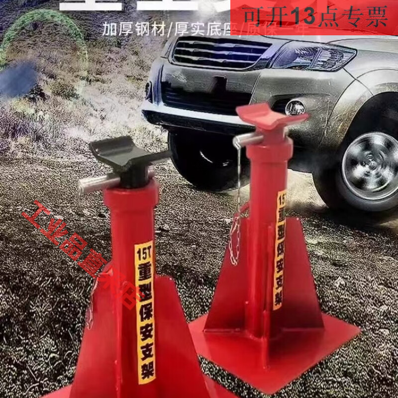 Hugong 15-ton to 60-ton truck safety bracket horse stool engineering vehicle jack high security heavy-duty 15-ton security bracket