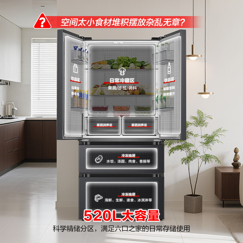 Rongsheng 520 liters ultra-large capacity French four-door multi-door household refrigerator ultra-thin first-class energy efficiency antibacterial net odor air-cooled frost-free refresh subsidy BCD-520E30FNLAE