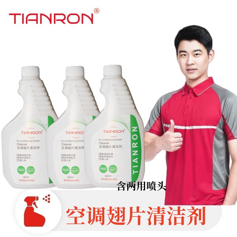 Air conditioner fin cleaner, household air conditioner mounted cabinet unit, indoor and outdoor unit cleaning, sterilization and dust remover, dust cleaner, commercial foam cleaner, cleaning service commercial model, 1 bottle trial pack (including nozzle)