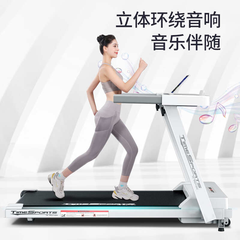 ANTEPOP treadmill for home use, noise reduction, foldable electric walking machine, indoor exercise, weight loss, sports and fitness equipment, white APP music version, 10-speed speed adjustment, fully foldable