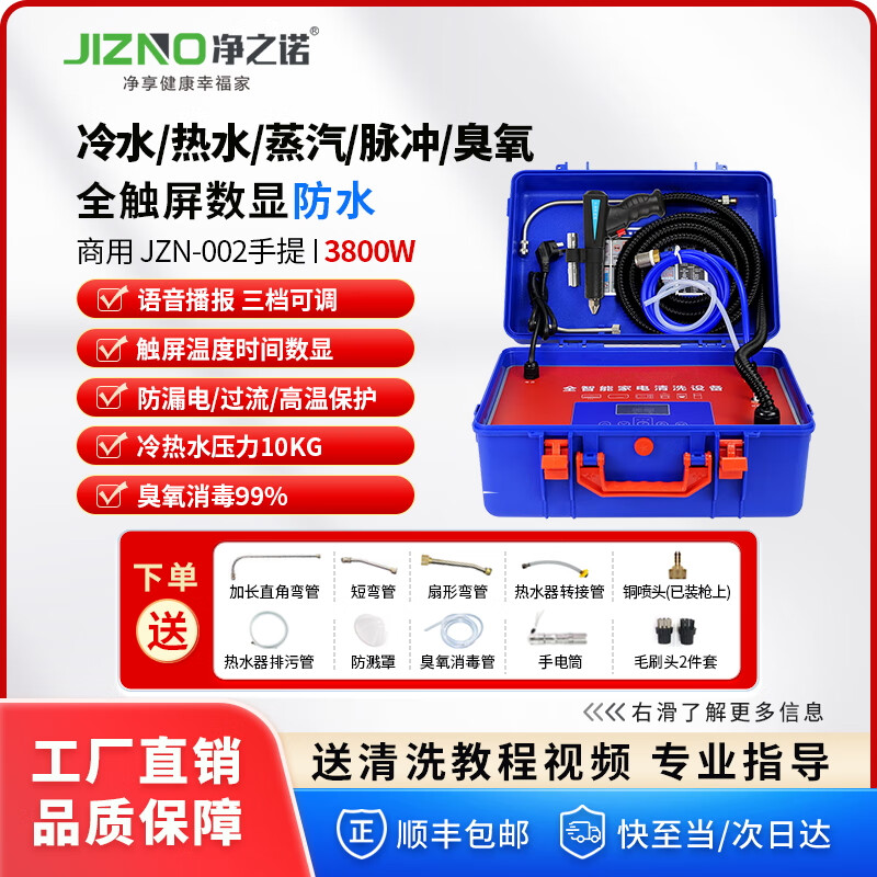 Jingzino High Temperature Steam Cleaner Commercial Home Appliances High Pressure Cold and Hot Water Pulse Cleaning All-in-One Machine Multifunctional Home Air Conditioner Kitchen Range Hood Cleaning Machine Washing Machine Water Heater Commercial 02 Model 3800W Five-in-One Function 10KG Standard