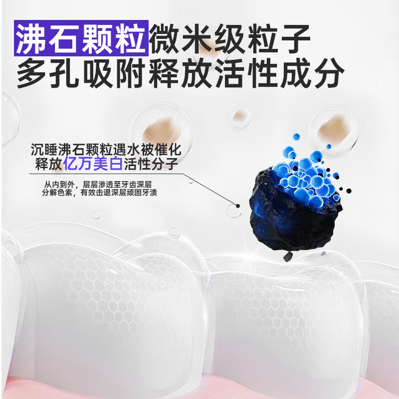 LD zeolite whitening toothpaste removes yellowing, removes tooth stains, tobacco stains, tartar and stones, inhibits bacteria and removes bad breath, top ten well-known brands*2