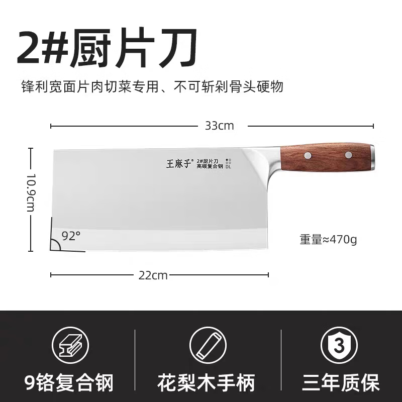 Wang Mazi Xinjiang Kefa high carbon composite steel 90cr18 steel household and commercial chef's kitchen knife, vegetable knife, meat cleaver, No. 4 kitchen knife