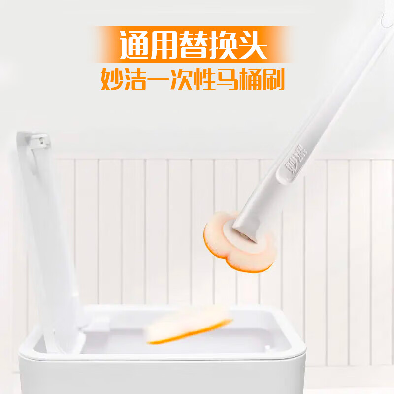 Miaojie disposable toilet brush, 21 orange replacement heads (for Miaojie disposable toilet brushes)