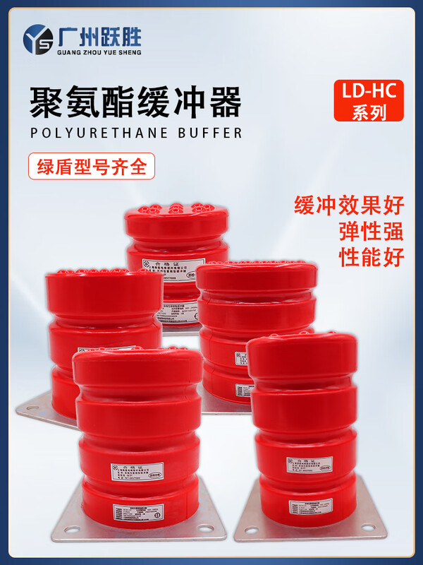 Yue Changsheng Green Shield Elevator Buffer Polyurethane Universal LD-HC-L12/L7/L17/L3/L4 pit pad with certificate of qualification LD-HC-L2 (80*80) hole spacing 80