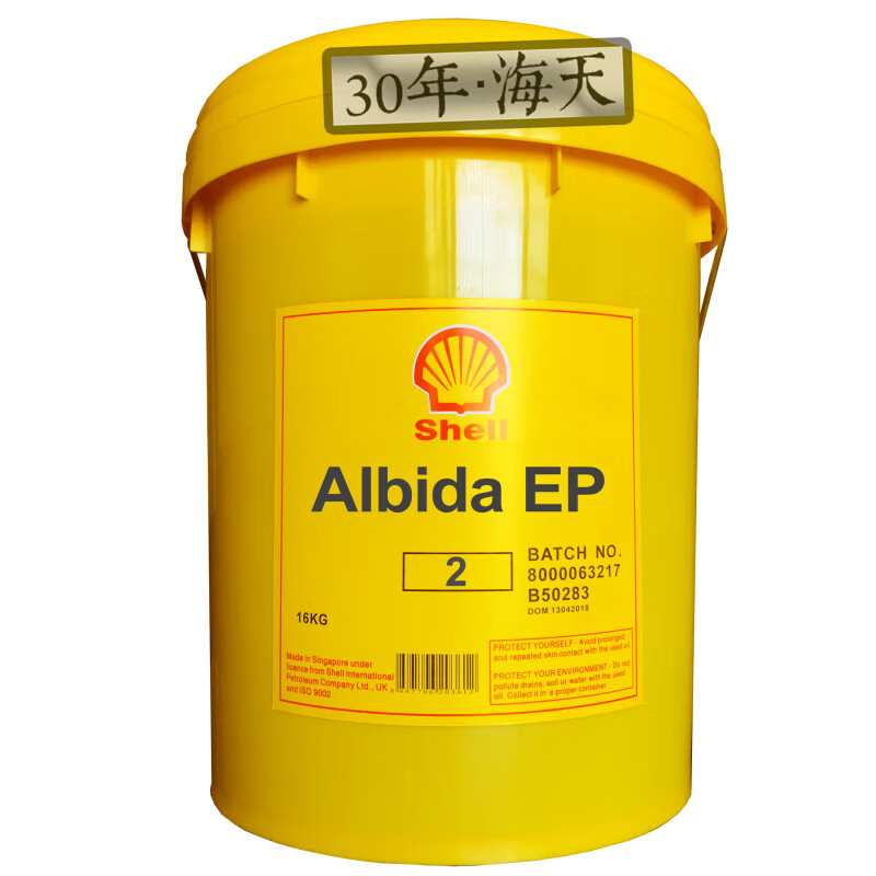 Shell Grease EP2#3#1#000RLS Alvania Albida Bearing Grease Butter Iron Bucket #18KG