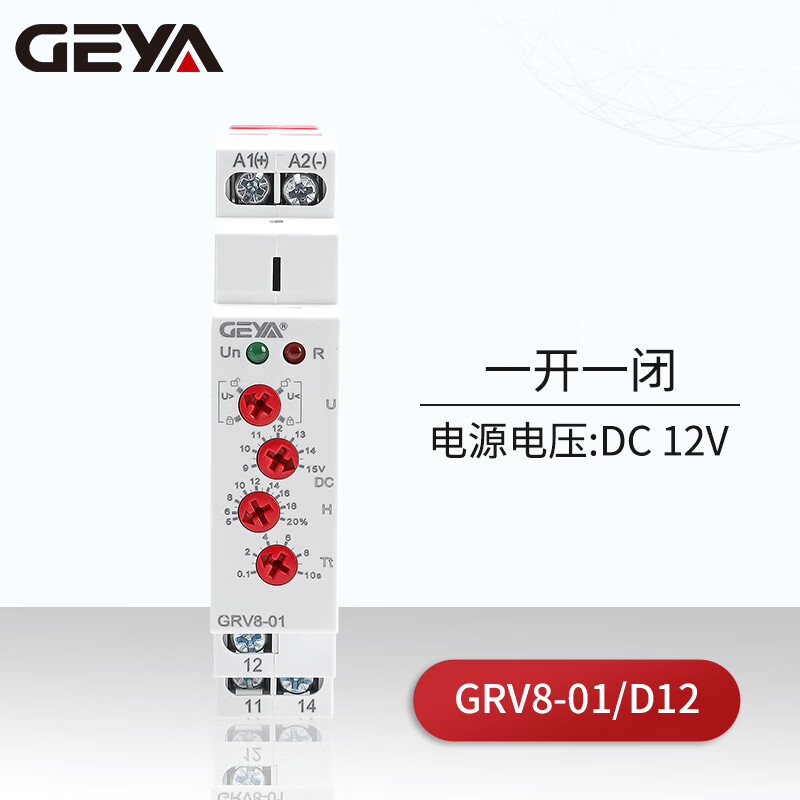 LZJV voltage monitoring relay DC overvoltage and undervoltage protector GEYA GRV8-0102 single GRV801/D12V