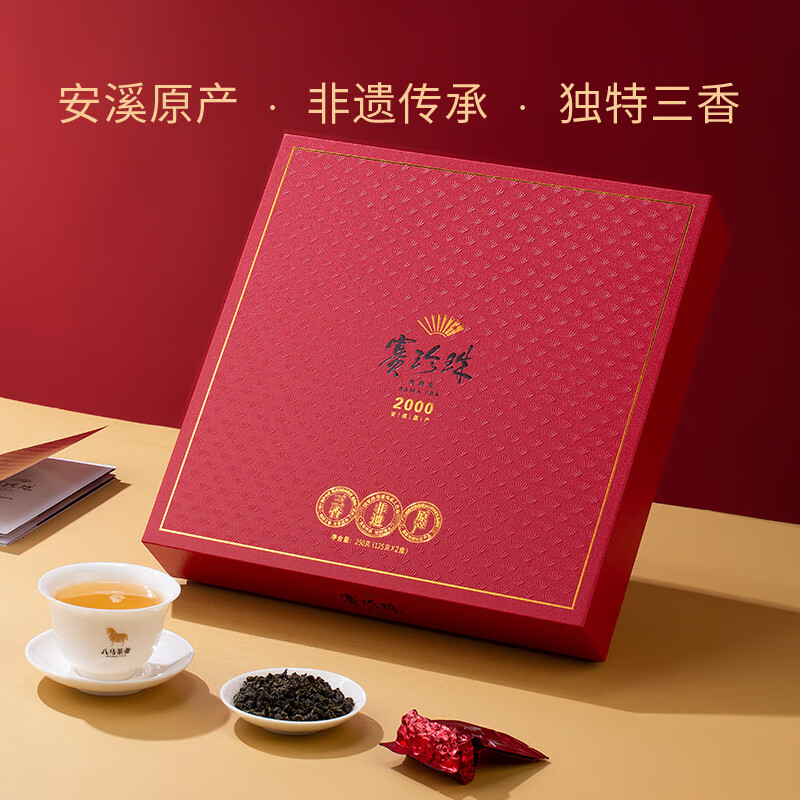 Bama Tea Oolong Tea Sai Pearl 2000 Tieguanyin Strong Fragrance Special Grade 250g Gift Box Tea for Gifts