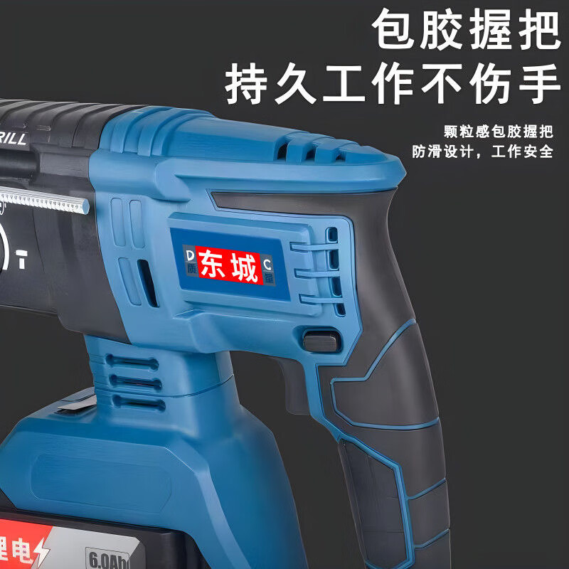 Dongcheng style brushless electric hammer rechargeable lithium battery pick high power concrete wall hole three-purpose impact drill for home use industrial grade 20 cells two batteries one charge + plastic box