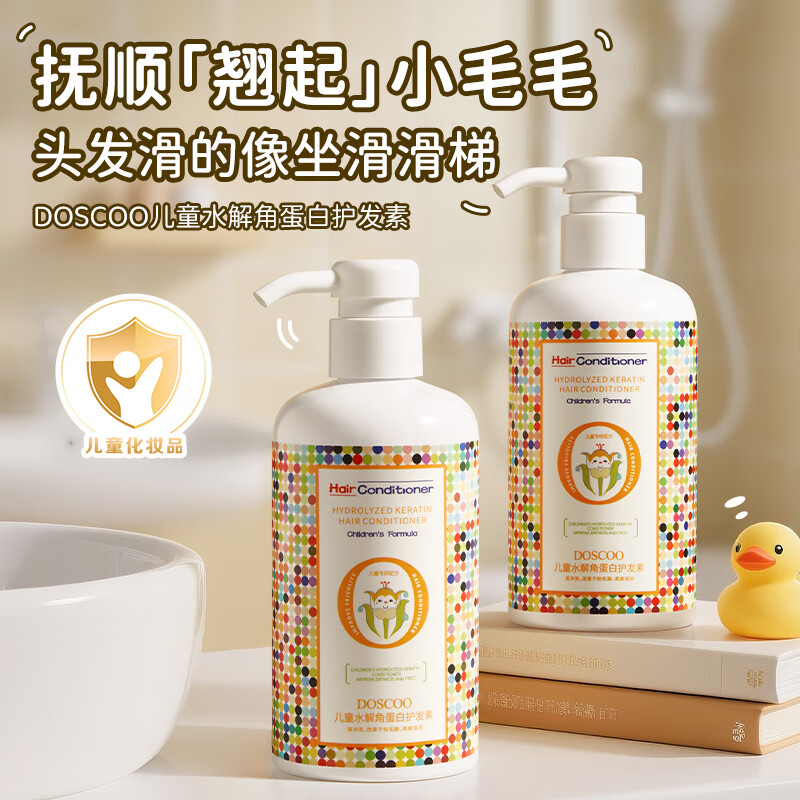 DOSCOO Children's Hydrolyzed Keratin Conditioner Mask Corrects 3-6-12 Years Old Girls, Repairs Dryness, Improves Frizz and Smoothness