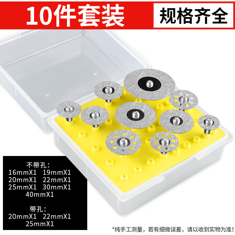 XinGong titanium-plated diamond small slice tile glass ceramic jade cutting piece beauty seam tool special seam clearing polishing piece silver set of 10 pieces boxed