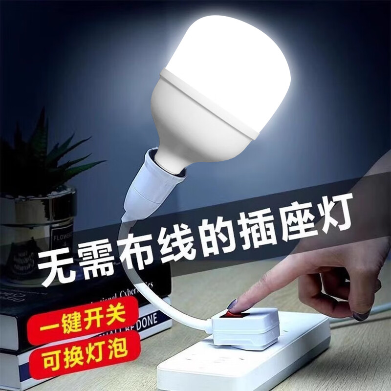 Whale and Light Socket Light Direct-plug Super Bright LED Light Plug-in Light Bulb Socket Plug-in Light Energy-Saving Lamp Indoor Wall Lamp E27 Screw Lamp with Plug 80-W