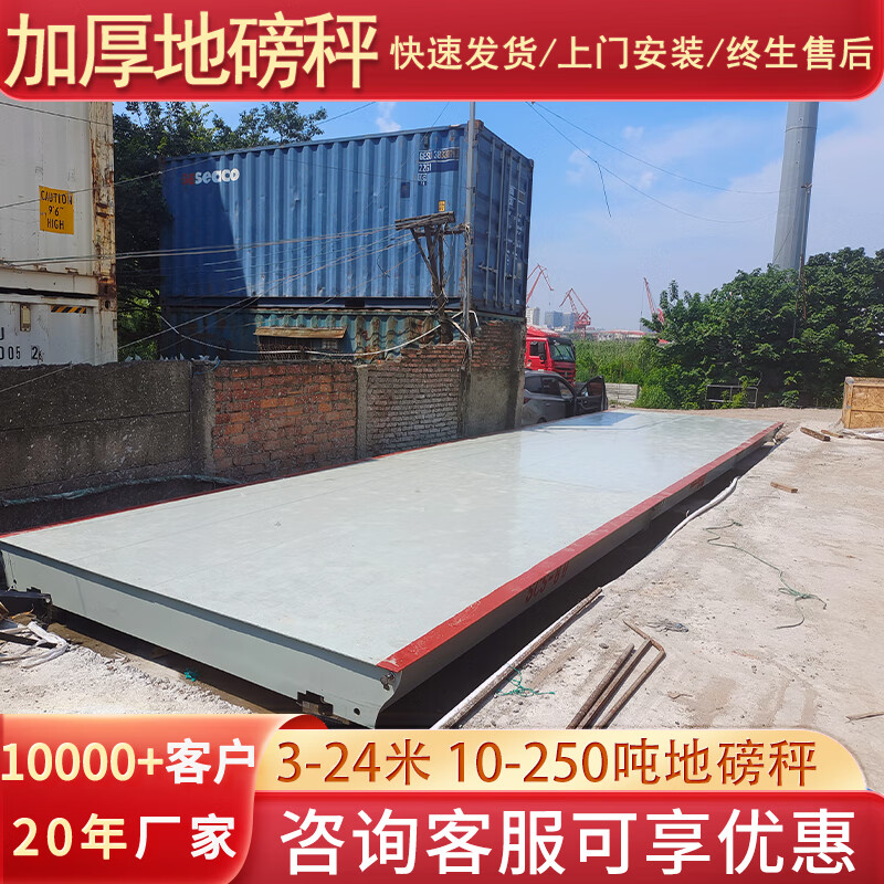 Yaohua high-precision weighing floor scale 9 meters 10 meters 12 meters 14 meters 16 meters 18 meters large floor scale 100 tons 120 tons truck scale 5-24 meters long (30-250 tons)