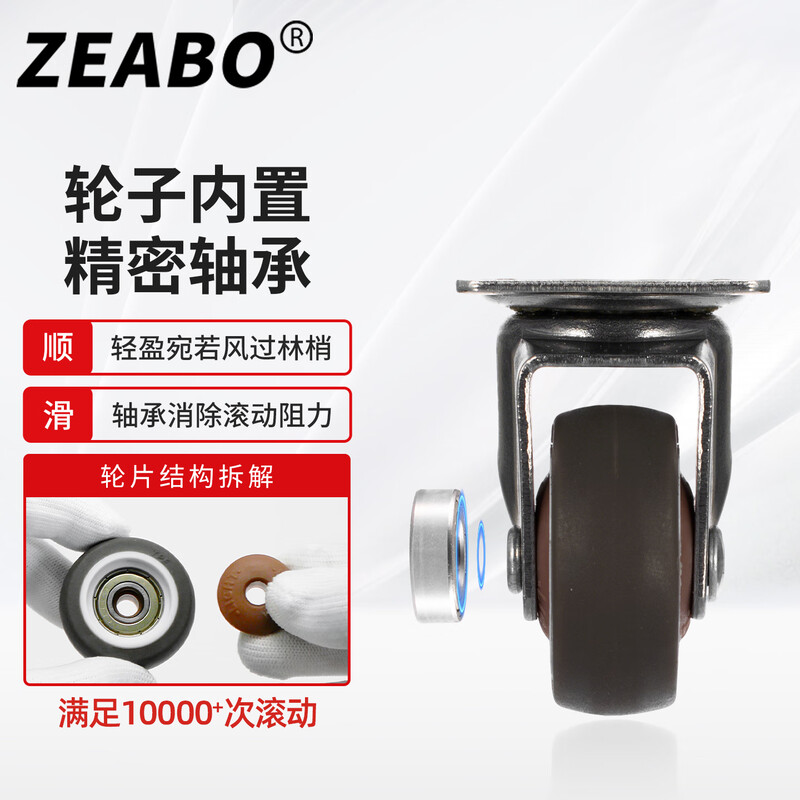Zuobo caster 1.5 inch flat type universal wheel TPE synthetic rubber pulley with bearing wheel 4 pieces
