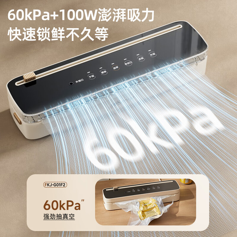 Bear FKJ-G01F2 vacuum sealing machine small household fresh-keeping automatic sealing machine mini plastic sealing machine ultra-long standby sealing machine