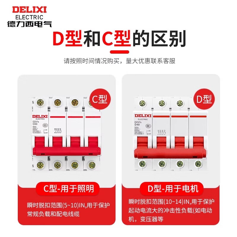 Delixi Electric Delixi D-type leakage protection switch DZ47SLE power 2P63a 220V air conditioner 32 three-phase 3P circuit breaker 40A 2P
