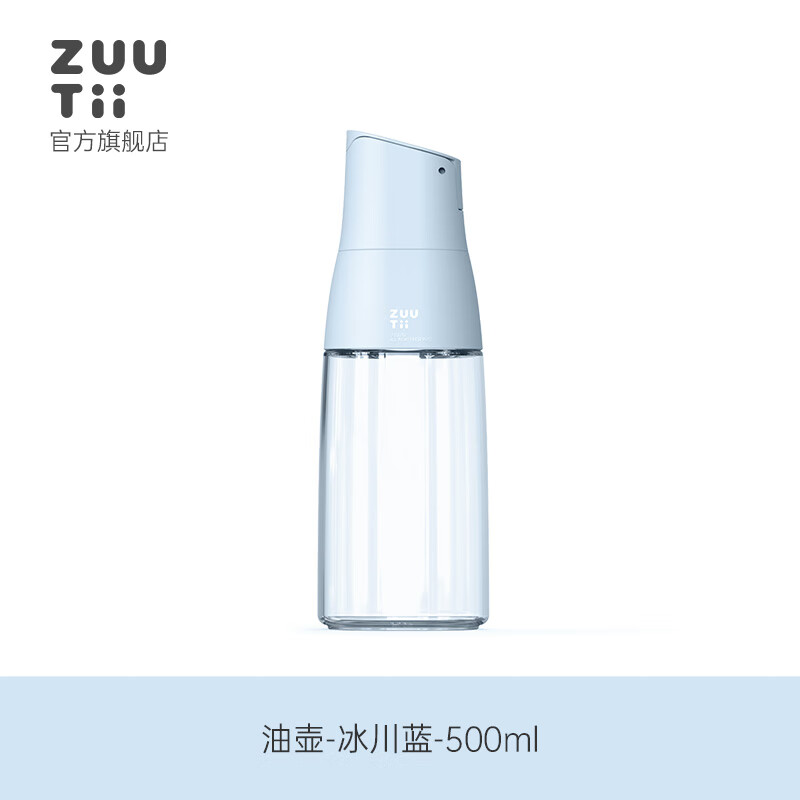 Zuutii Canada gravity oil bottle automatic opening and closing glass soy sauce vinegar seasoning bottle kitchen household gravity oil bottle storage tank new color - glacier blue gravity pouring oil bottle 500ml