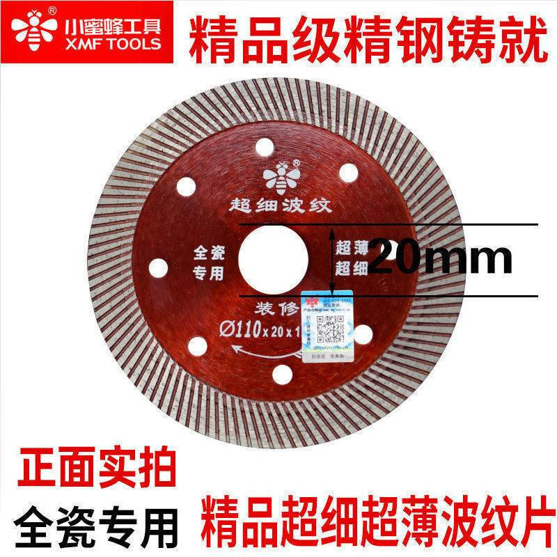 Ni Zhier Little Bee tile cutting blade diamond saw blade stone marble sheet marble vitrified tile dry cutting special Bee 110 ultra-fine corrugated 3 pieces
