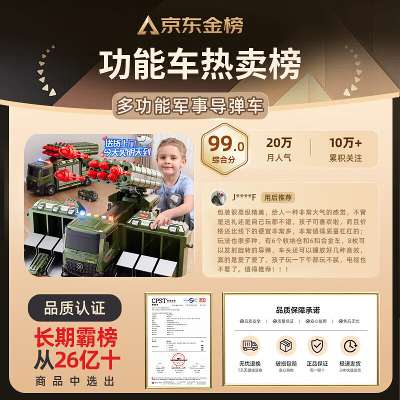 Bei Chuzhong children's toys 1-3-6 years old track car toy boy birthday gift boy child 2-4-5 years old alloy car deformation storage missile car 6 alloy + early education + light and sound effects gift box two or three missile car 2025 most popular toy high-end launch rocket launcher Sam New Year gift