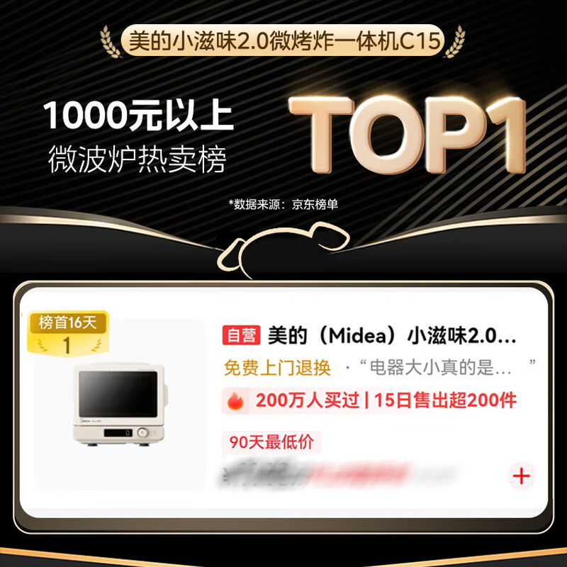 Midea Xiaoziwei 2.0 micro-roasting and frying all-in-one machine microwave electric oven air frying three-in-one variable frequency flat plate professional baking millisecond instant heating baking tube (C15)