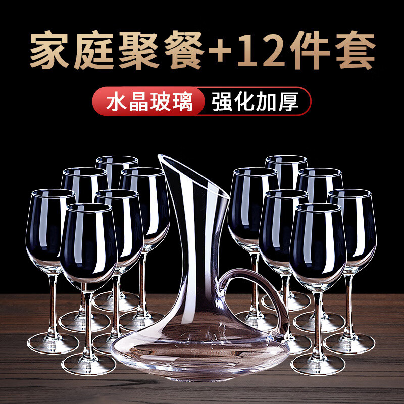 Pu Lian 12-piece home dinner red wine glass set crystal goblet decanter wine glass Burgundy wj family mass sales pack 350 crystal 12-piece set